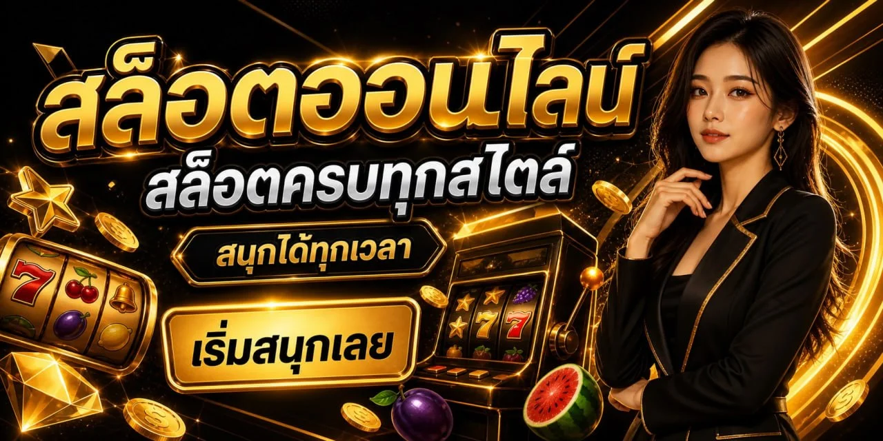 PARISRICH สล็อตออนไลน์ ค่าย PG Pragmatic Play JILI ครบทุกค่าย